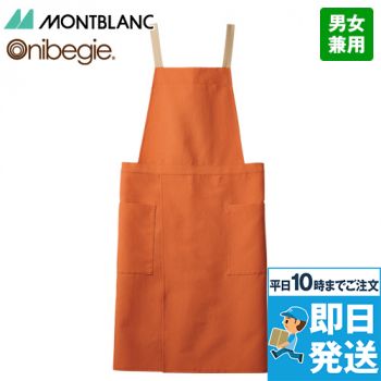 Montblanc OV5008 オニベジ エプロン[男女兼用]