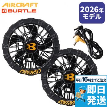 バートル AC10-1 [春夏用]エアークラフト ファンユニット