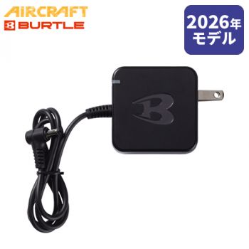 バートル AC10-3 充電器