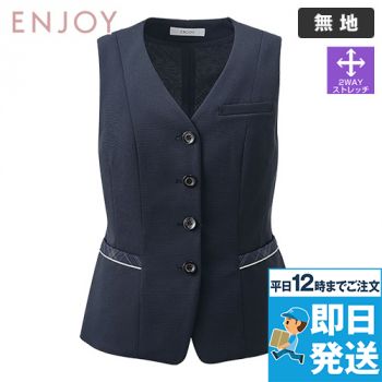 Enjoy ESV1025 [春夏用]ベスト[ニット/UVカット/高通気]
