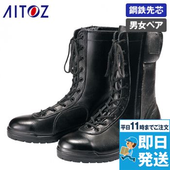 アイトス AZ59201 安全靴(D-300)[男女兼用]｜ユニフォームの通販なら
