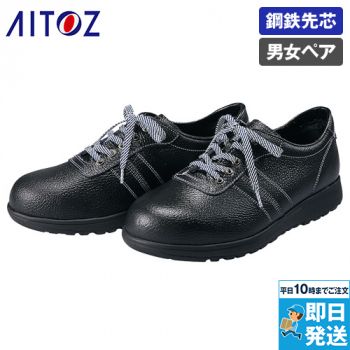 アイトス AZ59504 安全靴(AG-1B)[男女兼用]