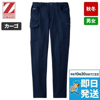 自重堂 73902 [秋冬用]ストレッチノータックカーゴパンツ[男女兼用]