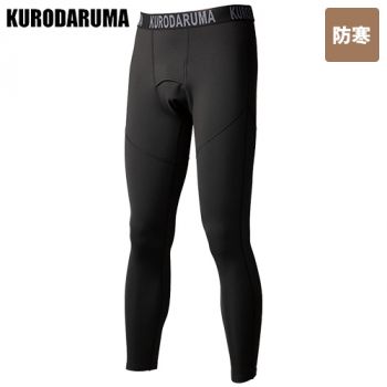 クロダルマ 47428 [防寒]アンダーパンツ[男性用]