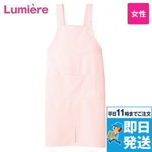 861373 アイトス/ルミエール 胸当てロングエプロン(女性用)