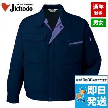 自重堂 40400 ストレッチ作業服ブルゾン