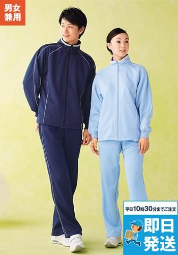 自重堂Whisel WH90046 ジャージ パンツ(男女兼用)