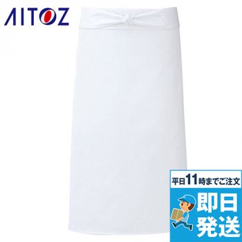 861023 アイトス 調理前掛