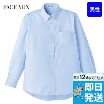 Facemix FB5015M 吸汗速乾シャツ/長袖(男性用)ボタンダウン