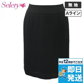 Selery S-15740 [春夏用]立体設計でお腹をカバーしてスッキリ見せるセミAラインのスカート[無地]
