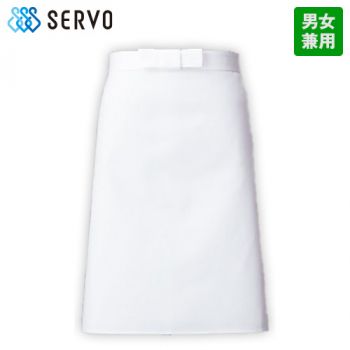 A-68 Servo(サーヴォ) 調理前掛 エプロン