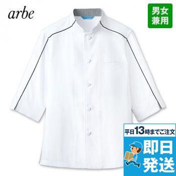 [廃番]BC-7807 チトセ(アルベ) シングルコックシャツ/七分袖(男女兼用)
