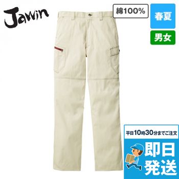 自重堂Jawin 55902 [春夏用]ノータックカーゴパンツ(綿100％)(新庄モデル)