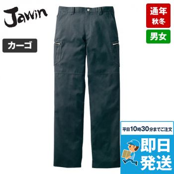 自重堂Jawin 51802[秋冬用]ノータックカーゴパンツ[裾上げNG]