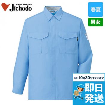 自重堂 84304 エコ低発塵製品制電長袖シャツ(JIS T8118適合)