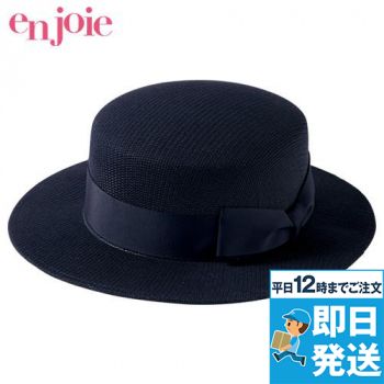 [廃番]en joie(アンジョア) OP600 帽子 メッシュ