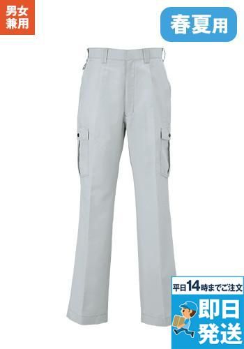 978 桑和 カーゴパンツ