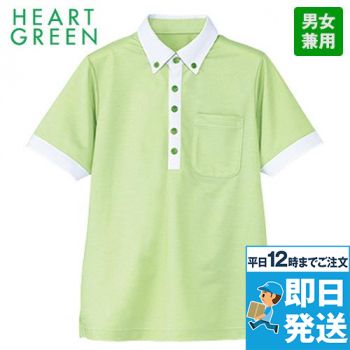 HM2679 ハートグリーン 半袖ポロシャツ(男女兼用)