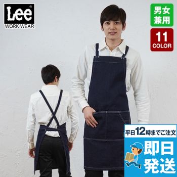 Lee LCK79003 胸当てエプロン(男女兼用)