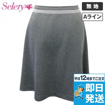Selery S-16430 16431[春夏用]高通気ニットのAラインスカート(53cm丈) [無地]