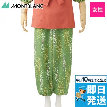 7-391 393 Montblanc 作務衣パンツ(女性用・総ゴム)