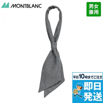 9-671 Montblanc ループ付スカーフ(男女兼用)