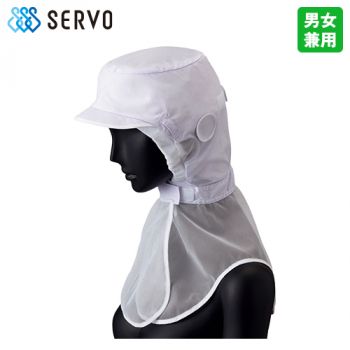 RN6950 Servo(サーヴォ) フード