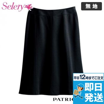 S-16470 16471 パトリックコックス ニットマーメイドスカート 無地