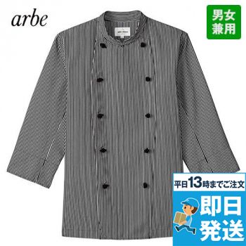 [廃番]AS-8225 チトセ(アルベ) ヒッコリーコックコート(男女兼用)