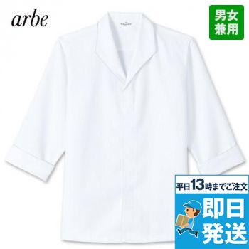 [廃番]DN-8208 チトセ(アルベ) 七分袖/白衣(男女兼用)