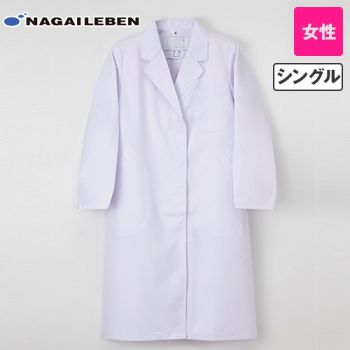 NP130 ナガイレーベン シングル診察衣/長袖(女性用)
