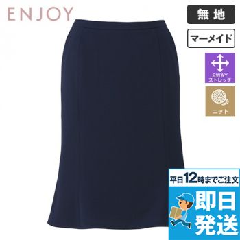 Enjoy EAS688 [通年]マーメイド ニットスカート 無地