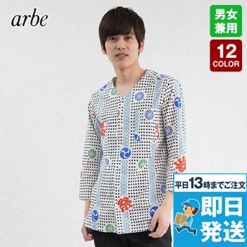 AS-8317 チトセ(アルベ) ダボシャツ(男女兼用)