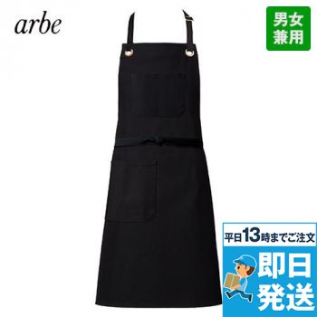 T-8339 チトセ(アルベ) 首掛けエプロン(男女兼用)