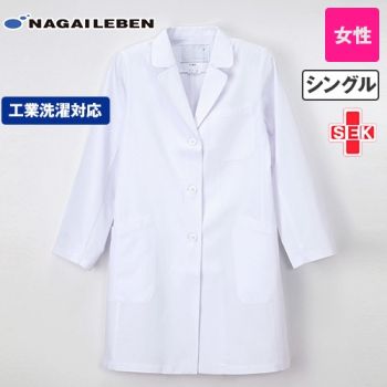 KEX5190 ナガイレーベン シングル診察衣(女性用)