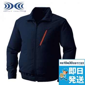 KU90510 [春夏用]空調服 長袖スタッフブルゾン(プラスチックドットボタン) ポリ100％