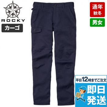 Rocky RP6913 ライダースパンツ(男女兼用) バックツイル