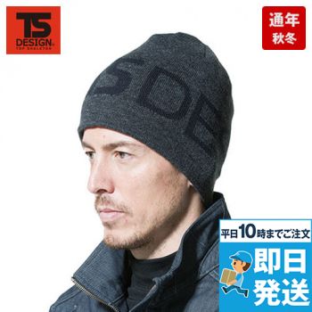 842916 TSデザイン リバーシブルニット帽(男女兼用)