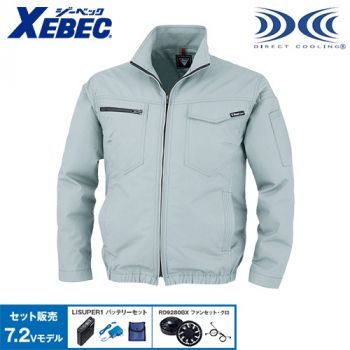 ジーベック XE98012SET [春夏用]空調服セット 制電長袖ブルゾン