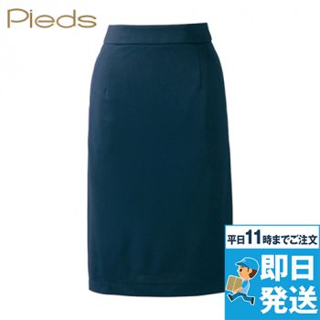 HCS4100 pieds スカート