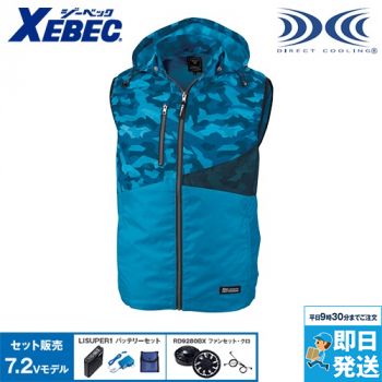ジーベック XE98016SET [春夏用]空調服セット ベスト