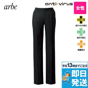 AS-8707 チトセ(アルベ) 抗ウイルス加工 ストレッチパンツ(女性用)