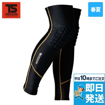 TSデザイン 8392 ニープロテクトパ