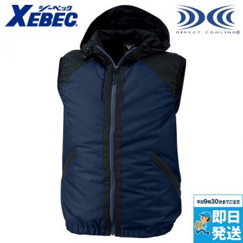 ジーベック XE98020 [春夏用]空調服 ベスト(フード付き)