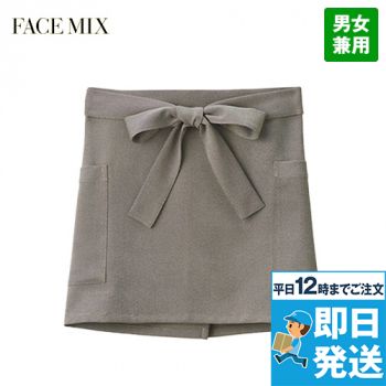 FK7183 Facemix 和エプロンショート
