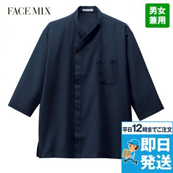 Facemix FB4568U 七分袖和風シャツ[男女兼用]
