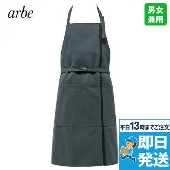 T-8805 arbe 胸当てエプロン