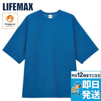 8.5オンスダンボールニットビッグシルエットTシャツ（ポリジン加工）