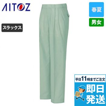 AZ232 アイトス イエッち！おすすめ！ ワークパンツ(2タック/清涼素材)