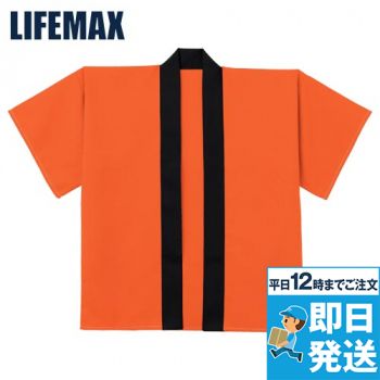 はっぴ